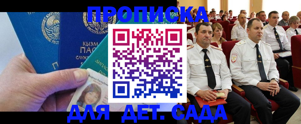 временная регистрация адрес в Скопине